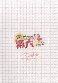 [Slime Kikaku (Kuriyuzu Kuryuu)] Osawari Dairoku ~ Inazuma Ikazuchi Hen ~ (Kantai Collection -KanColle-) [Chinese] [因為沒梗想發安價噗取名結果發現朋友太少沒辦法完成的洨五漢化] [Digital]