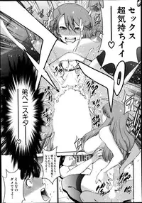 [Moriya Gia] Ane Tsuki Ch. 1-3