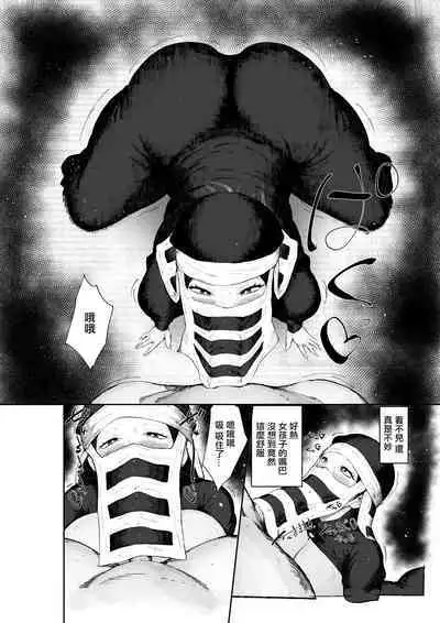 Kakushi no Onee-san ga Senzoku Onaho ni Narimashita | 隱部隊的姐姐成為了我的專屬飛機杯