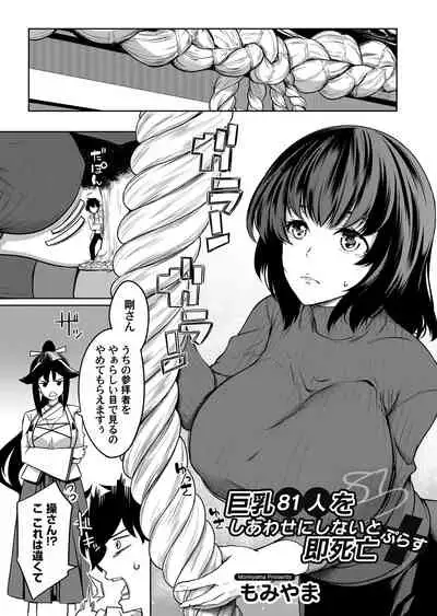 COMIC Magnum Vol.154
