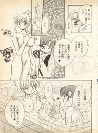 [Anthology] Lunatic Party 8 (Bishoujo Senshi Sailor Moon)