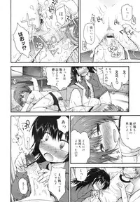 COMIC Megamilk 2011-03 Vol. 09