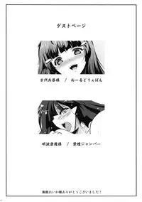 (COMIC1☆6) [C.R's Nest (C.R)] Reika-sama wa Kitto Oppai Ookii! to Iu Hon (Smile Precure!)