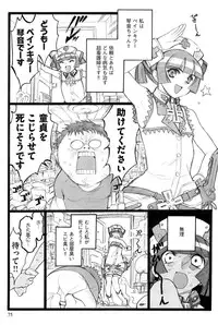 [Keuma] Ero-Figure (Ge)