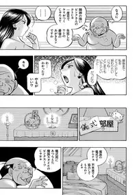 [Chuuka Naruto] Pink Kuppuku - Pink Surrender [Digital]