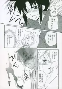 (SC23) [Tsukihimegoto Seisaku Iinkai (Various)] Moon Ecstasy - Tsukihimegoto EROS - LEVEL ☆ SOFT (Tsukihime)