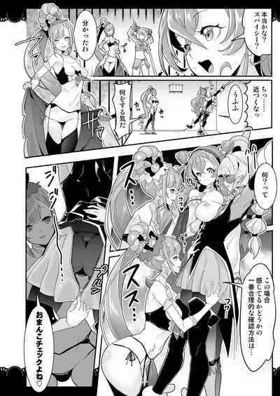 [EDGEWORTH(Zokusann)] Kaitou Oshioki 4P Kokusoku Zecchou Delicious (Delicious Party Precure) [Digital]