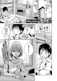 COMIC X-EROS #63 [Digital]