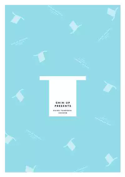 [CHIN-UP (Pocchi)] Shiro Fundoshi Shounen [Digital]