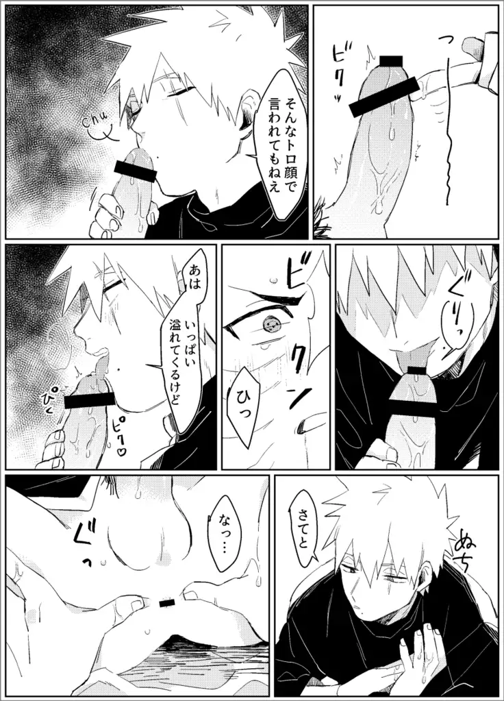Yume dakara Nandemo Omoidoori! -Zenpen-