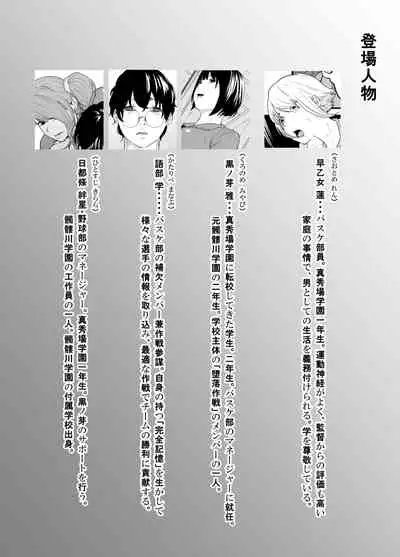 [Monochroid] Spy Management 3 (How to Make an Agent) [Digital]