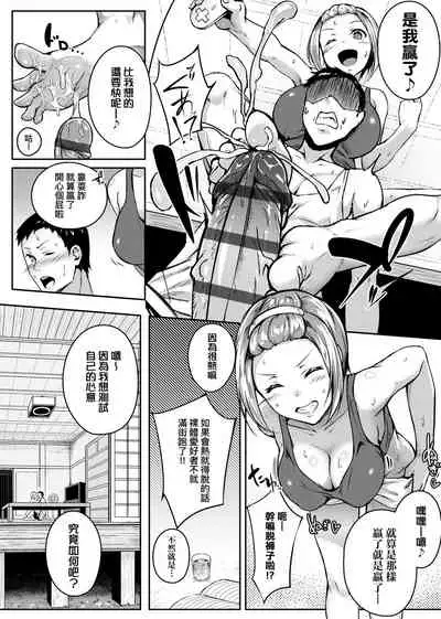 Midara Fushidara Yomosugara | 好色女 通宵發情 淫靡的夜晚