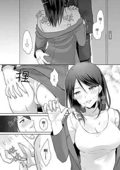 Dekiru buka wa ecchi mo umai.〜 mu hyōjō-kun, jo jōshi to yodōshi sekkusu | 能幹的部下連做愛都拿手。～無表情青年和女上司的徹夜激情