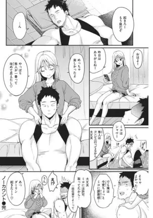 COMIC Kairakuten 2021-02