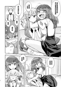 (C84) [Poyopacho (UmiUshi)] Poyopacho GC (Gatchaman Crowds) [Chinese] [黑条汉化]