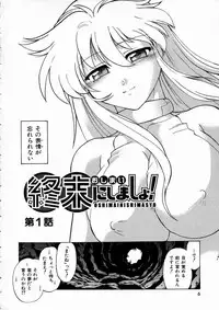 [Mitamori Tatsuya] Shuumatsu ni Shimasho!