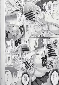 (Futaket 6) [Musashi-dou (Musashino Sekai)] Futagiku (Bleach)