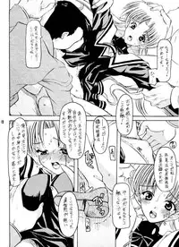 (C64) [Onomatopoeia (Yokoi Rego)] FAT-BINARY (Binary Pot)