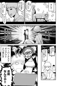 COMIC Kairakuten 2019-03 [Digital]