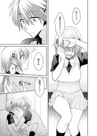 [Satoru] nikutai change. ～Oni-chan no karada de iku nante!!～(6)