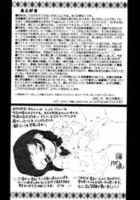 [Azamino Keiji] Hachimitsuiri no Himitsu