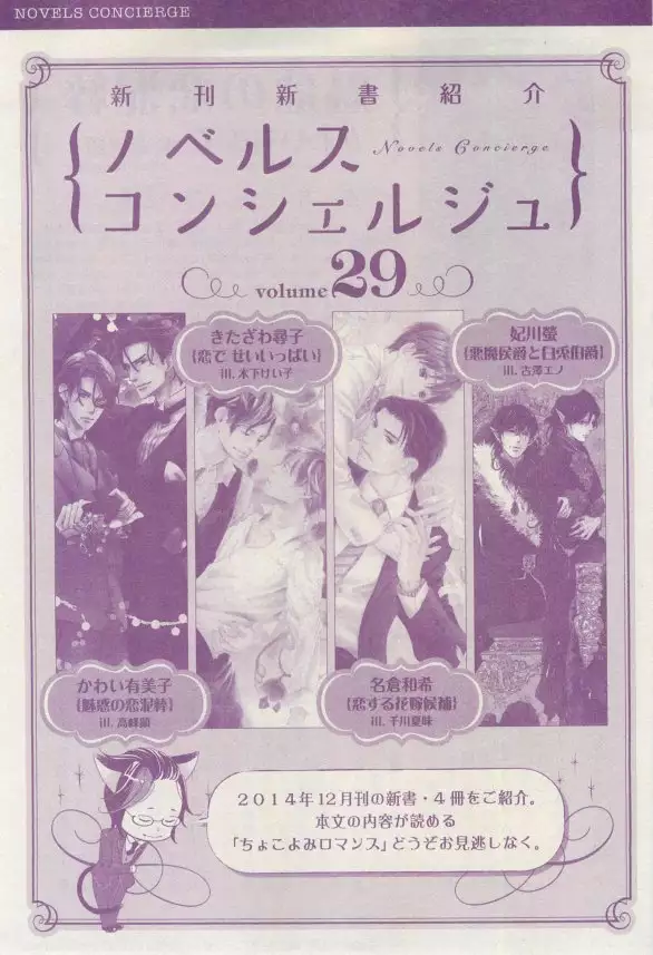 リンクス 2015-03