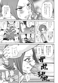 COMIC 0EX Vol. 18 2009-06