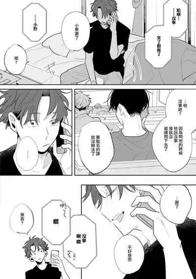 No Doubt Lilac | 无疑的紫丁香 Ch. 3-5+番外1+番外2