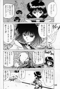 (C51) [BLACK DOG (Kuroinu Juu)] SUBMISSION SATURN (Sailor Moon)