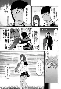COMIC Masyo 2009-02