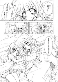 Anata no Koto ga Motto Motto suki ni Narimashita