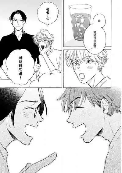 [Dayoo] Nikushoku Kumikyoku | 肉食组曲 Ch. 1-7 [Chinese] [冒险者公会] [Digital]