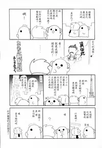 (C91) [ciaociao (Araki Kanao)] Yumeyume wasururu yume (Kimi no Na wa.) [Chinese] [嗶咔嗶咔漢化組]