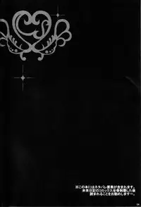 (C81) [SUZUYA (Ryohka)] Minene sama no Niizuma Nikki (Mirai Nikki)