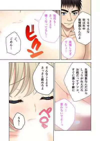 [BENETTY] Bijo to Injuu Vol. 8 ~Sugao wa Do-M Mesuinu!? Toritsu Kurotte mo Karada wa Ochiteru~ "FetiColle! Series"