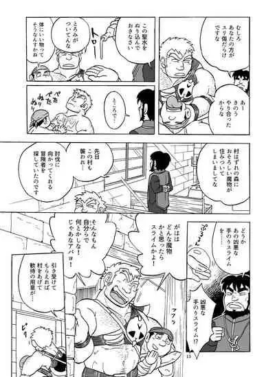 Fueru Suraimu no Mori