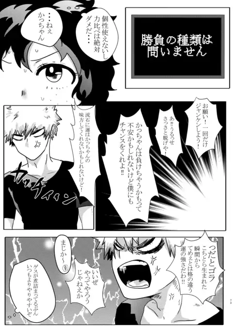 Taihen yoku nanokakansensō shimashitasample