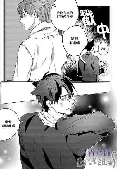 巴夫洛夫的大貓貓 01-14 [丹青齊備漢化組] [完結]