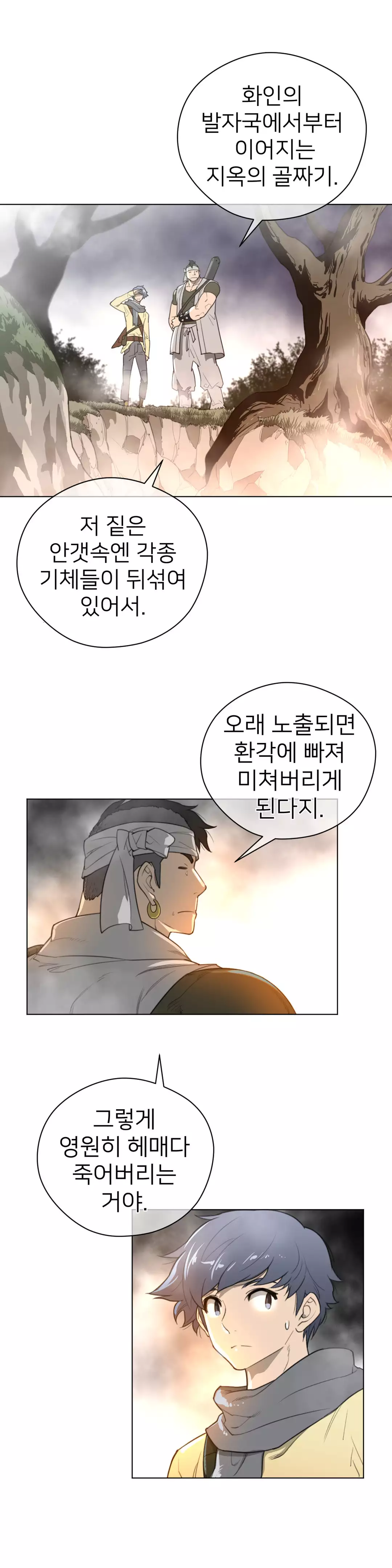 Perfect Half Ch.1-44