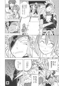 [Anthology] Chou Subaru Sennin Haruka Vol.3