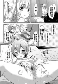 [emily] Milky Pocket [Chinese] [蒼源聯合] [Digital]