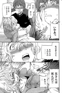 COMIC Hana-Man 2015-12