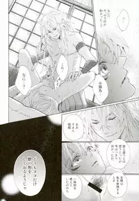 (HaruCC21) [Pokela Ichigo (Fujino)] Kozukuri Shiyou! (Touken Ranbu)