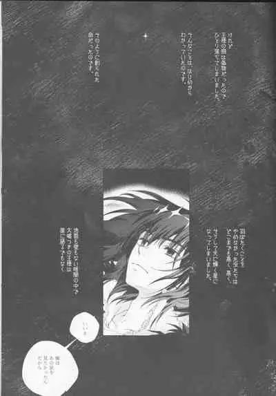 ]Hakuchū no kōseii