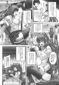 COMIC MASYO 2013-03