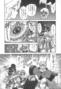 [Mugendai] Panic Princess 2