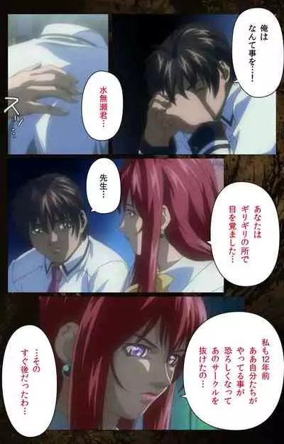 Bible Black kanzenhan