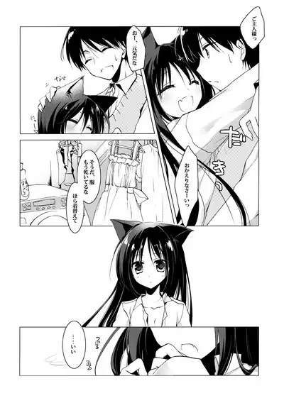 ImitationLovers