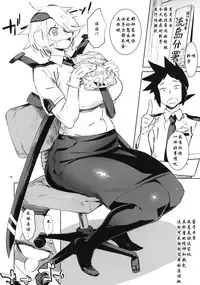 [Abradeli Kami (bobobo)] Kiruko-san no Joshiryoku Up Daisakusen (Shinmai Fukei Kiruko-san) [Chinese] [瓜皮汉化] [Digital]