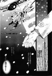 [Azuma Tesshin] Pink de Pink